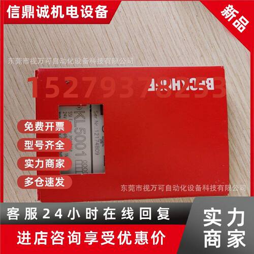 议价原装正品 倍福 BECKHOFF 连接模块倍福 ES3054 库存 现货议价