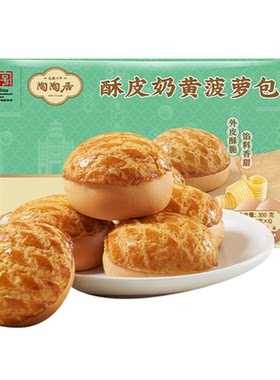 陶陶居酥皮奶黄菠萝包300g