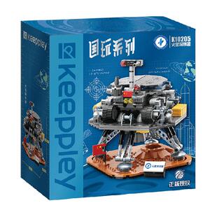 奇妙积木Keeppley玩具中国航天联名火星探测器模型太空摆件礼物