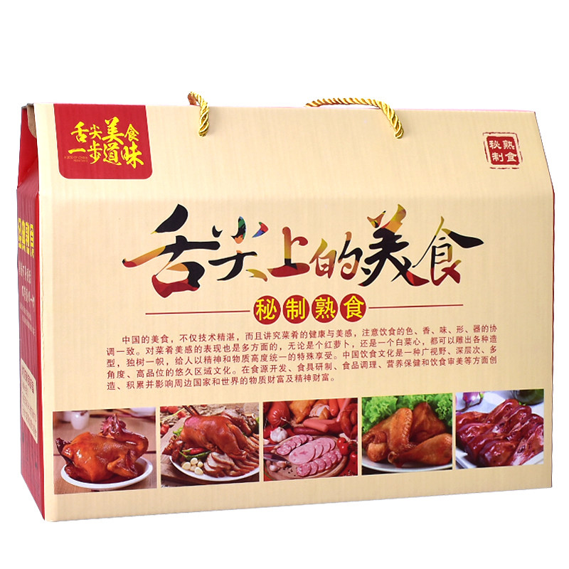 烧鸡卤味风干鸡猪蹄香肠熟食包装