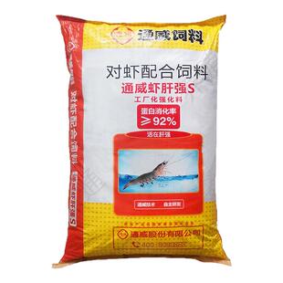 通威虾肝强S对虾罗虾金刚虾料消化率92蛋白44工厂化小棚虾圆桶