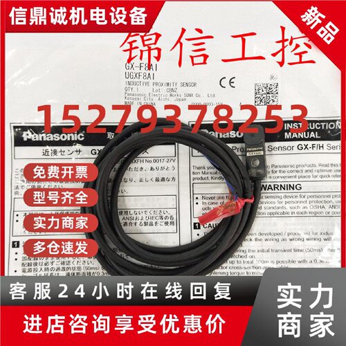 议价Panasonic/松下神视原装接近开关 GX-F8AI 正品