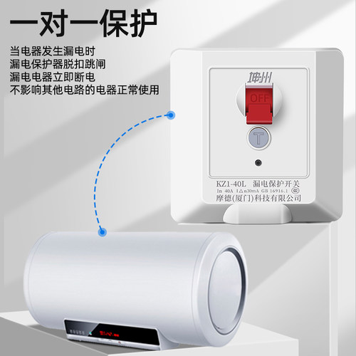 空调漏电开关3匹柜机专用保护器32A热水器2P空气空开220V家用漏保