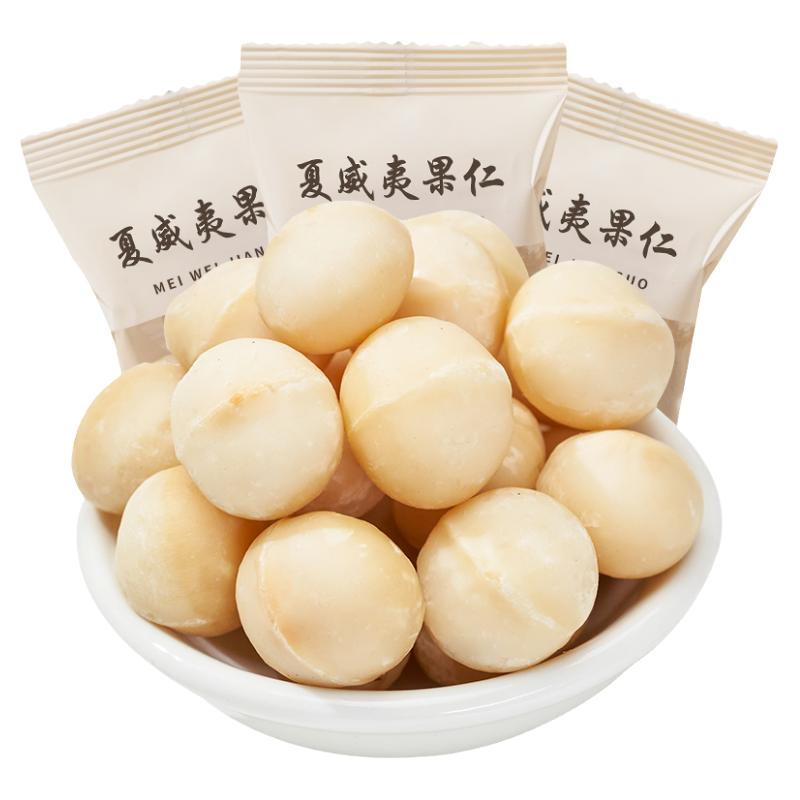獨(dú)立小包裝夏威夷果仁500g原味奶香味孕婦堅(jiān)果干果仁烘培休閑零食