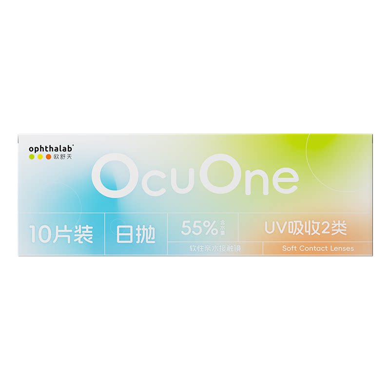 新品上新欧舒天ophthalab秒摘秒戴小白片ocuone隐形眼镜日抛10片