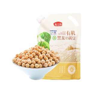 燕之坊东北有机黄豆非转基因大豆五谷杂粮豆粗粮打豆浆专用原材料
