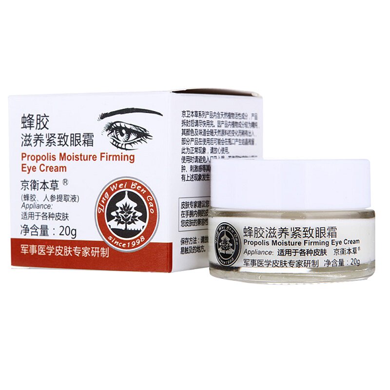 蜂胶滋养紧致眼霜提拉紧致正品