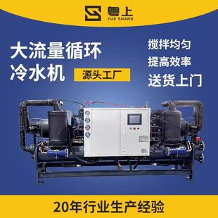 螺杆式冷水机大型冷冻机冰水机工业水冷式注塑机循环用水冷却机组