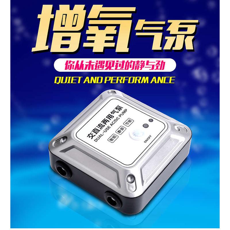 新款超静音交直流两用增氧气泵充电锂电池鱼缸气泵钓鱼移动冲氧泵