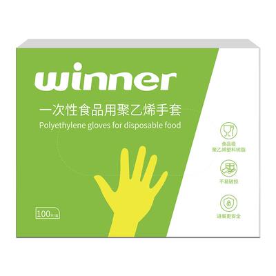 稳健食品级乙烯乳胶手套