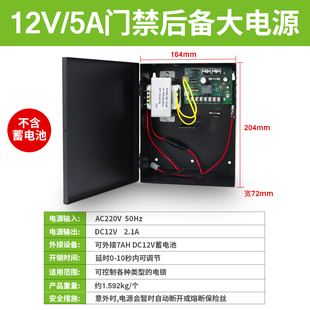 门禁电源12v5a控制器后备电源箱7a蓄电池12v3a门禁专用电源