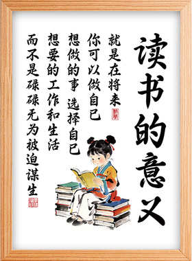静世莲读书的意义摆台画