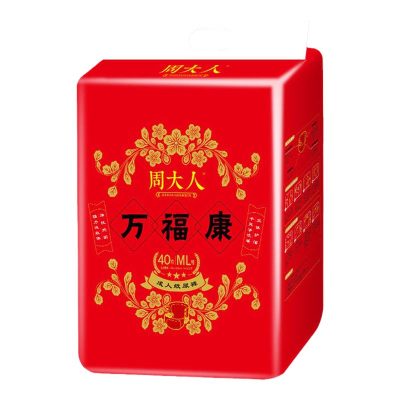 成人纸尿裤周大人护理垫尿不湿