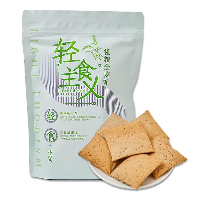 白芸豆奇亚籽全麦饼卡糖耐吃抗饿低解馋减早肥代餐脂0零食品干无