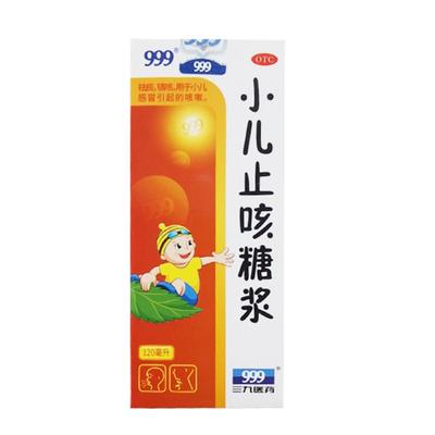 【999】小儿止咳糖浆120ml*1瓶/盒