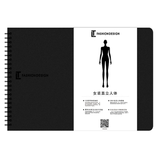 服装设计绘图本 专业虚线女人体模板款式图手绘灵感 线圈设计本子