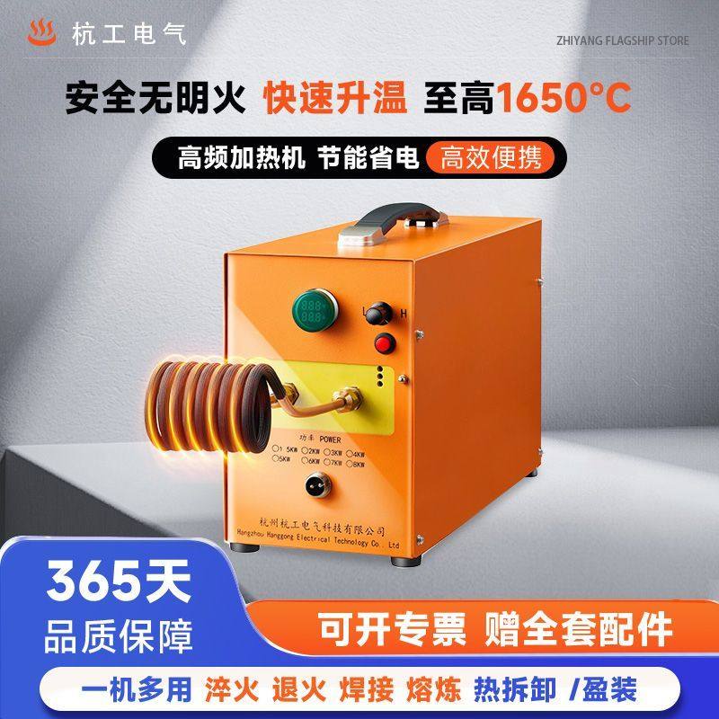 ZVS高频感应加热机 220伏电磁感应加热器加热模块 淬火电熔炉融金