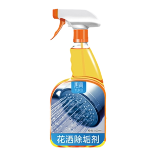 花洒孔去水垢清洁剂淋浴喷头浴室玻璃洗手台水龙头防堵塞除垢剂￥