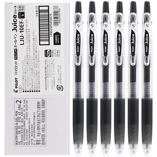 日本pilot百乐笔juice果汁笔按动式中性笔黑色笔学霸刷题水笔学生考试用文具百乐笔笔芯0.5替换0.38