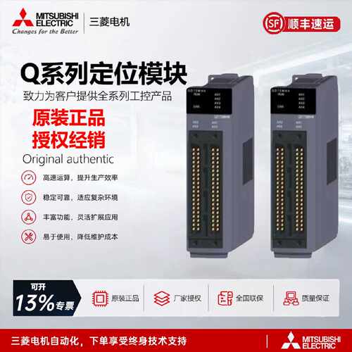议价三菱QD75MH1 M4 MH2 MH4 M1 QD77MS4 MS2 MS16 QD60P8-G QD74