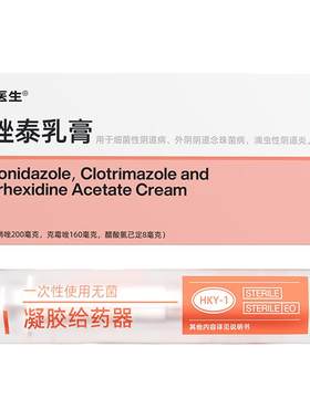 [自营][硬核医生]双唑泰乳膏4g*1支/盒