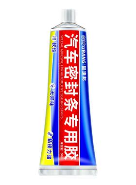 密封条专用软性胶水|千人加购