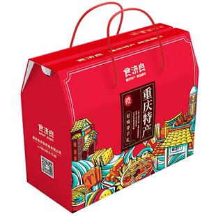 重庆特产礼盒装特色小吃零食送人伴手礼年货团购高端大礼包旗舰店