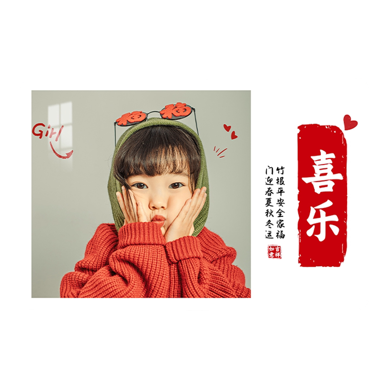 全家福平安喜乐相框摆台定制