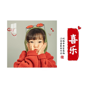 全家福平安喜乐相框摆台定制