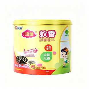 榄菊儿宝健蚊香家用无烟无香驱蚊灭蚊加大盘桶装盘香带托盘正品