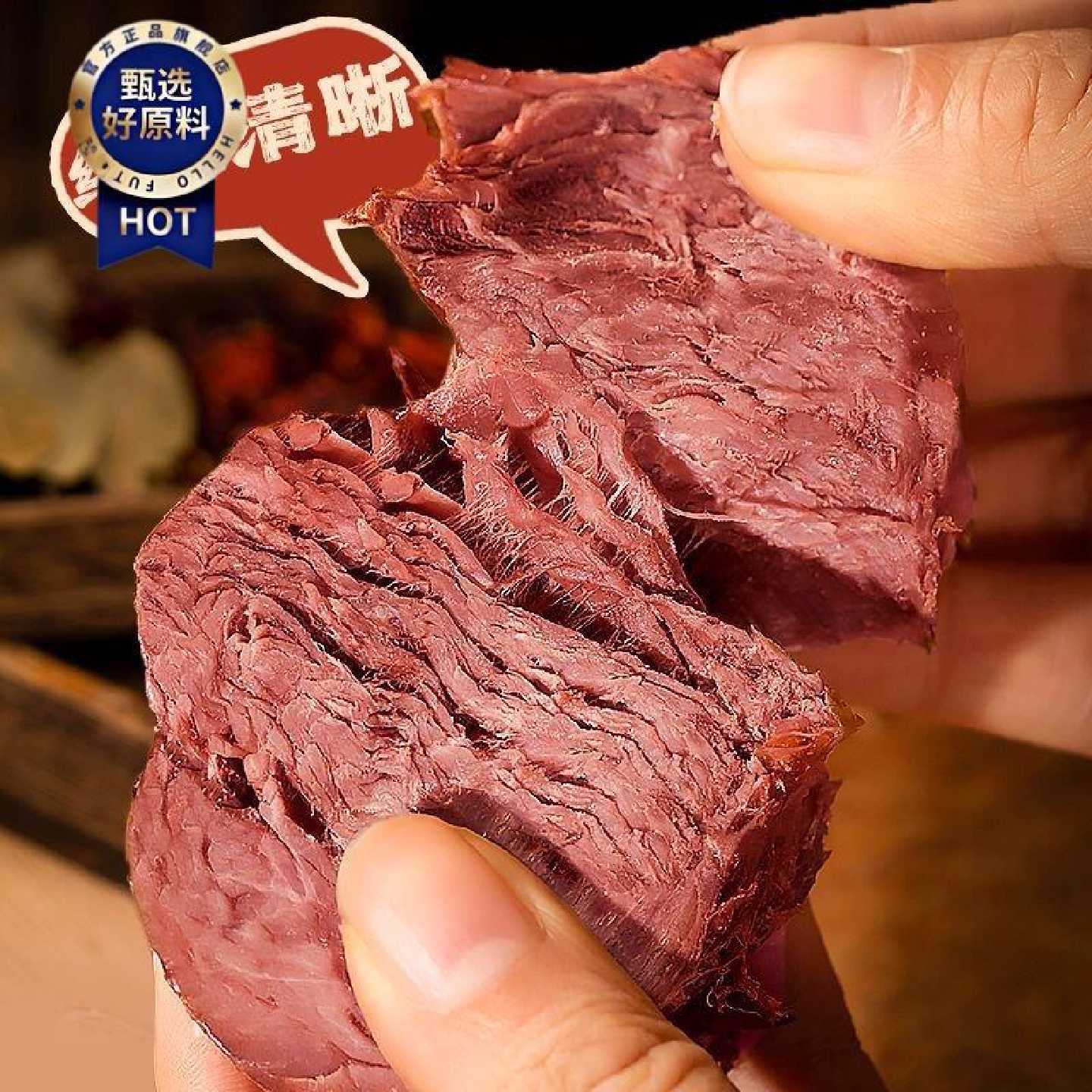 张飞酱卤牛肉400g酱牛肉休闲开袋卤味真空牛肉熟食即食四川特产