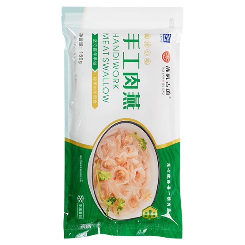 挑矾古道矾山肉燕150克
