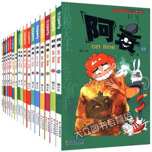 阿衰漫画大全集小学生1-70册全套小人书 阿衰大本加厚正版爆笑校园儿童男孩漫画书猫小乐搞笑幽默小书 阿衰全套的书一本书69