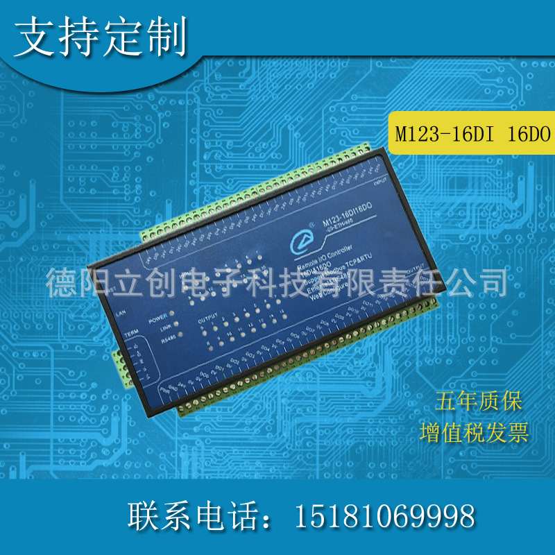 以太网模块开关量输入转输转RS485物联智能控制工业自动化