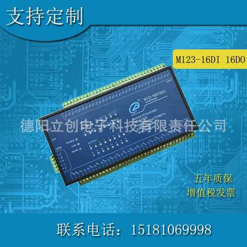 以太网模块开关量输入转输转RS485物联智能控制工业自动化