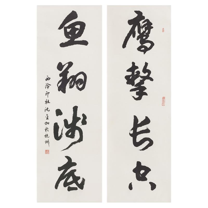 西泠印社社员沈金加书法毛主席诗词行草《鹰击长空 鱼翔浅底》名家字画真迹书法作品收藏新中式装饰画