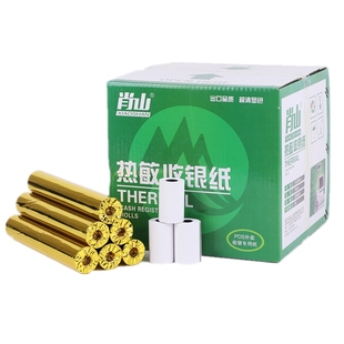 肖山无芯收银纸57x30x35x50热敏纸外卖打印纸超市收银小票纸工厂