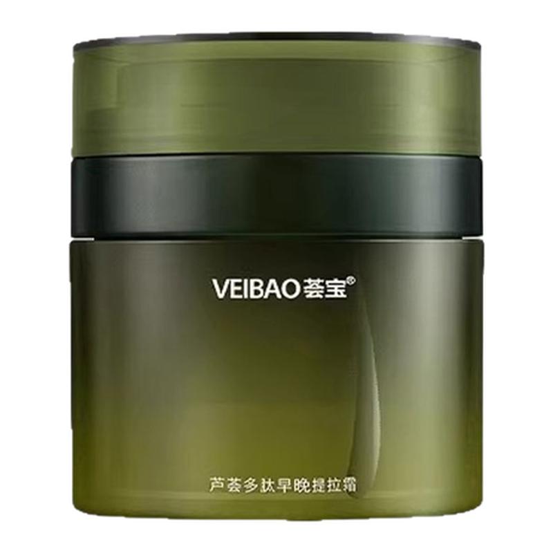 芦荟多肽精华面霜紧致补水保湿
