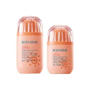 贝德美儿童防晒霜男女童防晒乳防水防汗宝宝专用隔离紫外线SPF50