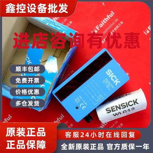 议价Sick WLG12-V537 西克全新的反射式光栅传感器  1016045