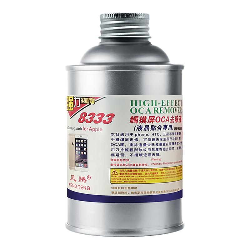 8333除胶剂OCA软胶手机原装屏幕返修溶胶解胶剂拆框液药水除胶液