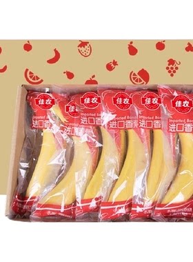 佳农厄瓜多尔低GI香蕉2.1kg