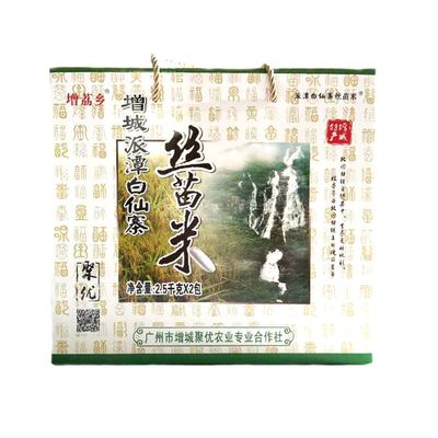 增城特产丝苗米送礼礼盒装