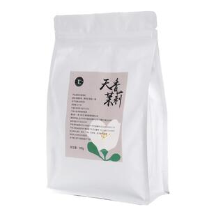 一策天香茉莉花茶茉莉绿茶奶绿轻乳茶水果茶奶茶店专用茶底原料