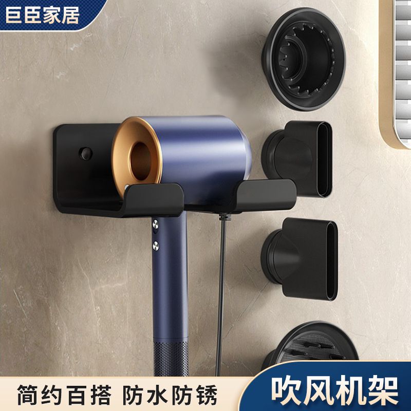 吹风机支架免打孔电吹风挂架浴室卫生间多功能置物架吹风筒放置架