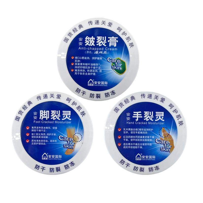 安安皴裂膏防干防裂手足霜手裂灵