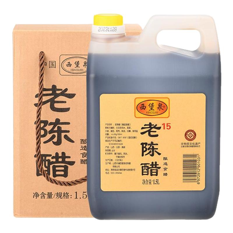 山西醋都清徐老陈醋6度3斤装