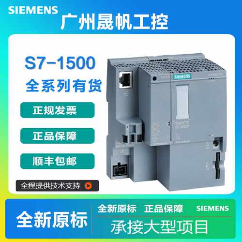 议价西门子S7-1500PLC模块CPU 1511/1513/1515/1516/1517/1512C P