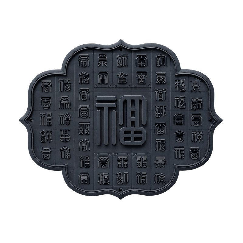多边福字图迎门墙套餐挂件