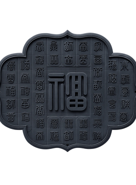 多边福字图迎门墙套餐挂件